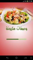 وصفات ((للمكرونه)) بالصور bài đăng