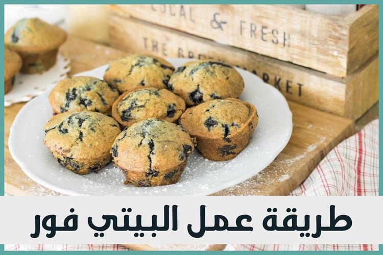 طريقة عمل البيتي فور For Android Apk Download