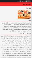 برنامه‌نما وصفات بيتزا شهية عکس از صفحه