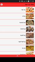 برنامه‌نما وصفات بيتزا شهية عکس از صفحه