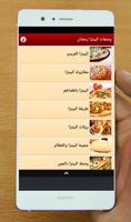 وصفات البيتزا رمضان Affiche