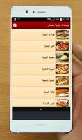 وصفات البيتزا رمضان screenshot 2