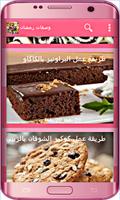 Kubet cake dessert recipe الملصق