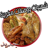 معجنات وفطائررمضان بدون انترنت icon