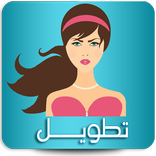 وصفات طبيعية | تطويل الشعر ♥