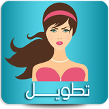 وصفات طبيعية | تطويل الشعر ♥ biểu tượng