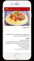 طبخات سهلة جديدة - وصفات طبخ Ekran Görüntüsü 1