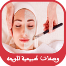 وصفات طبيعية للوجه APK