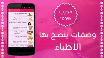 وصفات تجميل طبيعية بدون إنترنت syot layar 1