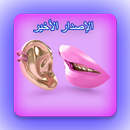 وصفات التجميل طبيعية لجمالك APK