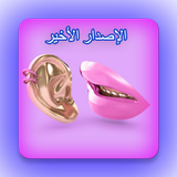 وصفات التجميل طبيعية لجمالك icono