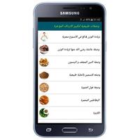 وصفات طبيعية لتكبير الارداف المؤخرة screenshot 1
