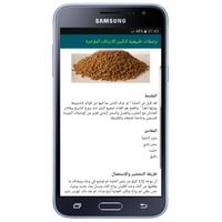 وصفات طبيعية لتكبير الارداف المؤخرة screenshot 2