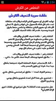 ازالة الكرش في اقل من شهر poster