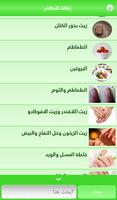وصفات تطويل الاظافر مجربة screenshot 3