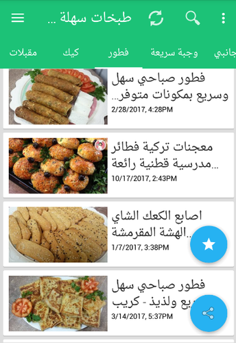 اكلات ليبية رمضانية بالصور احلى بنات