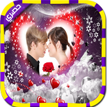 إطارات صور حب ورومانسية