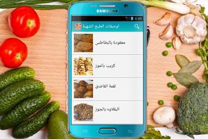 وصفات طبخ سهلة ภาพหน้าจอ 3