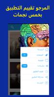 وصفات لتقوية الذاكرة screenshot 2