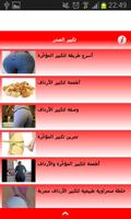 تكبير الصدر تصوير الشاشة 1