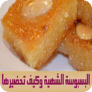 Basbousa appétit APK