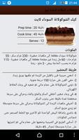 وصفات كيكات لذيذة نيو تصوير الشاشة 3