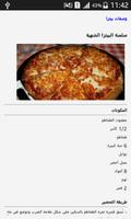 وصفات بيتزا سريعة (بدون نت) screenshot 2