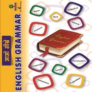 Free English Grammar in Hindi