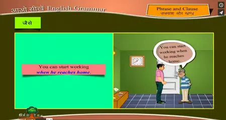 Free English Grammar in Hindi APK download
