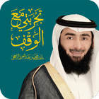 تجربتي مع الوقف icon
