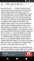 গ্রীক পুরাণ সমগ্র تصوير الشاشة 1