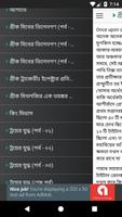 গ্রীক পুরাণ সমগ্র تصوير الشاشة 2