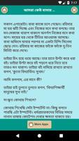 আমরা কেউ বাসায় নেই Screenshot 1