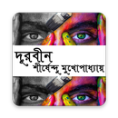 দূরবীন APK