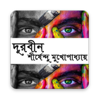 দূরবীন أيقونة