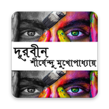 দূরবীন أيقونة