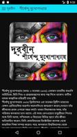 দূরবীন الملصق