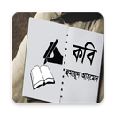 কবি APK