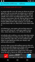 ঐতিহাসিক কাহিনী সমগ্র ảnh chụp màn hình 2