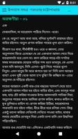 উপন্যাস সমগ্র -শরৎচন্দ্র চট্টোপাধ্যায় تصوير الشاشة 2