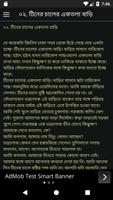 সে আসে ধীরে ảnh chụp màn hình 2