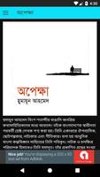 অপেক্ষা poster