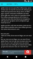 অপেক্ষা screenshot 2