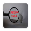 ব্যোমকেশ সমগ্র (ব্যোমকেশ বক্সী)2