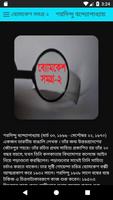 ব্যোমকেশ সমগ্র (ব্যোমকেশ বক্সী)2 bài đăng
