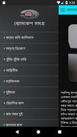 ব্যোমকেশ সমগ্র (ব্যোমকেশ বক্সী)2 ảnh chụp màn hình 1