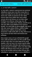 ব্যোমকেশ সমগ্র (ব্যোমকেশ বক্সী)2 ảnh chụp màn hình 2