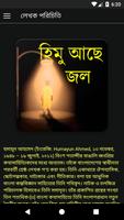 হিমুর আছে জল Affiche