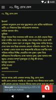 হিমুর আছে জল syot layar 2