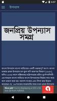 জনপ্রিয় উপন্যাস সমগ্র الملصق